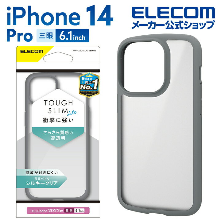 쥳 iPhone 14 Pro  TOUGH SLIM LITE ե졼५顼 륭ꥢ iPhone14 Pro 6.1 ϥ֥å  С ե 饤 ̥ꥢ 졼 PM-A22CTSLFCSGY