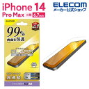 エレコム iPhone 14 Pro Max 用 ガラスフィルム カバー率99％ 高透明 iPhone14 Pro Max 6.7インチ ガラス 液晶 保護フィルム PM-A22DFLKGG