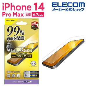 エレコム iPhone 14 Pro Max 用 ガラスフィルム カバー率99％ ゴリラ 0.21mm iPhone14 Pro Max 6.7インチ ガラス 液晶 保護フィルム 高透明 PM-A22DFLKGO