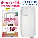 エレコム iPhone 14 Pro Max 用 ハードケース 360度保護 iPhone14 Pro Max 6.7インチ ハード ケース カバー ガラスフィ...