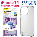 エレコム iPhone 14 Pro Max 用 ハイブリッドケース フォルテイモ iPhone14 Pro Max 6.7インチ ハイブリッド ケース カバー クリア PM-A22DHVCK2CR