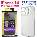 エレコム iPhone 14 Pro Max 用 ハイブリッドケース 極限 iPhone14 Pro Max ハイブリッド ケース カバー 極限保護 クリア PM-A22DHVCKKCR