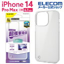 エレコム iPhone 14 Pro Max 用 ハイブリッドケース iPhone14 Pro Max 6.7インチ ハイブリッド ケース カバー スタンダード シルキークリア PM-A22DHVCKMCR