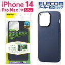 エレコム iPhone 14 Pro Max 用 ハイブリッドケース シリコン カラータイプ iPhone14 Pro Max 6.7インチ ハイブリッド ケース カバー シリコン ネイビー PM-A22DHVSCCNV