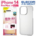 エレコム iPhone 14 Pro Max 用 ハードケース 極み iPhone14 Pro Max 6.7インチ ハード ケース カバー クリア PM-A22DPVKCR