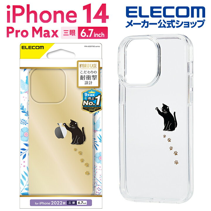 쥳 iPhone 14 Pro Max  ϥ֥åɥ Appleƥ iPhone14 Pro Max 6.7 ϥ֥å  С ͥ PM-A22DTSGCAT