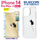 エレコム iPhone 14 Pro Max 用 ハイブリッドケース Appleテクスチャ iPhone14 Pro Max 6.7インチ ハイブリッド ケース カバー 黒ネコ PM-A22DTSGCAT