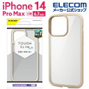 エレコム iPhone 14 Pro Max 用 TOUGH SLIM LITE フレームカラー iPhone14 Pro Max 6.7インチ ハイブリッド ケース カバー タフスリム ライト 背面クリア アイボリー PM-A22DTSLFCIV