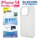 エレコム iPhone 14 Pro Max 用 ソフトケース 極み iPhone14 Pro Max 6.7インチ ソフト ケース カバー クリア PM-A22DUCTCR