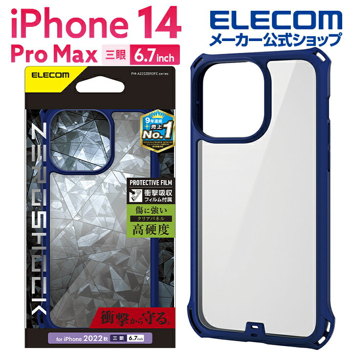 エレコム iPhone 14 Pro Max 用 ZEROSHOCK フレームカラー iPhone14 Pro Max 6.7インチ ハイブリッド ケース カバー ゼロショック 背面クリア ネイビー PM-A22DZEROFCNV