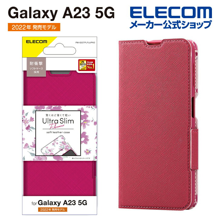 쥳 Galaxy A23 5G SC-56C / SCG18  եȥ쥶   ե 饯A23 5G եȥ쥶  С Ģ UltraSlim ǥץԥ PM-G227PLFUJPND