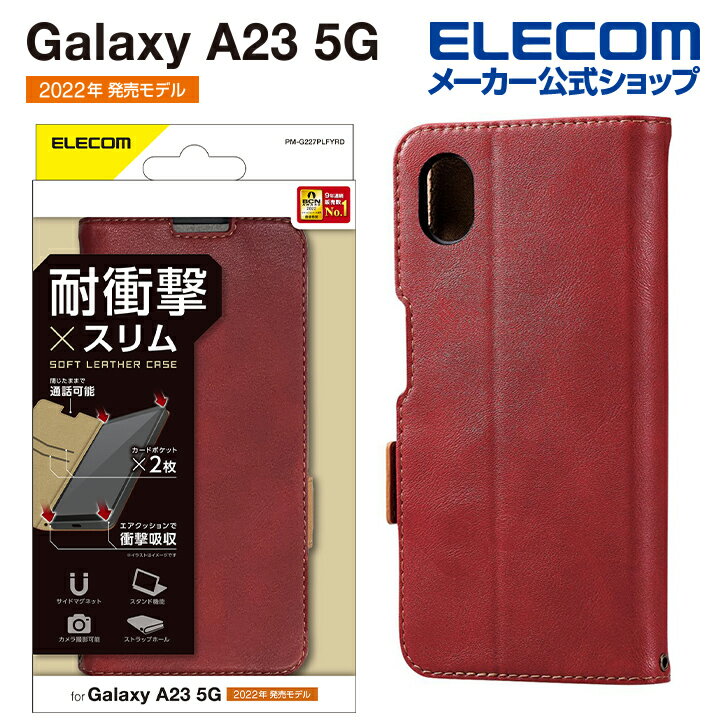 エレコム Galaxy A23 5G SC-56C / SCG18 用 ソフトレザーケース 磁石付 耐衝撃 ステッチ ギャラクシーA23 5G ソフトレザー ケース カバ..