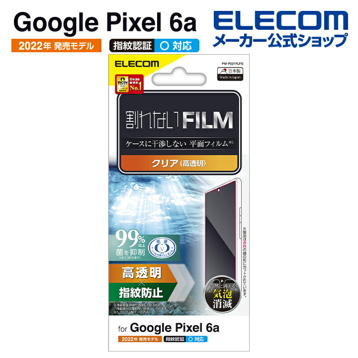 쥳 Google Pixel 6a  ե ɻ Ʃ ԥ6a վ ݸե PM-P221FLFG