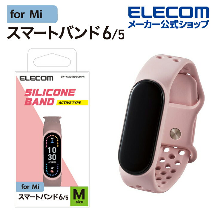 エレコム Mi スマートバンド 6/5用 シリコンバンド Mサイズ ピンク Mi スマートバンド6 約160mm〜210mm シリコンバンド アクテイブタイプ Mサイズ ピンク SW-XI221BDSCMPN