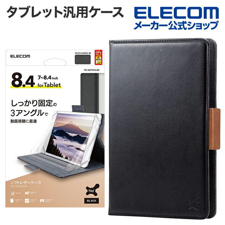 ���쥳�� ���֥�å� ���� ������ 7��8.4����� 3���󥰥� �ϥ�ɥ٥�� �ڥ�ۥ���� ���֥�åȥ����� ��Ģ�� ���եȥ쥶�� 7.0 �� 8.4 �֥��...