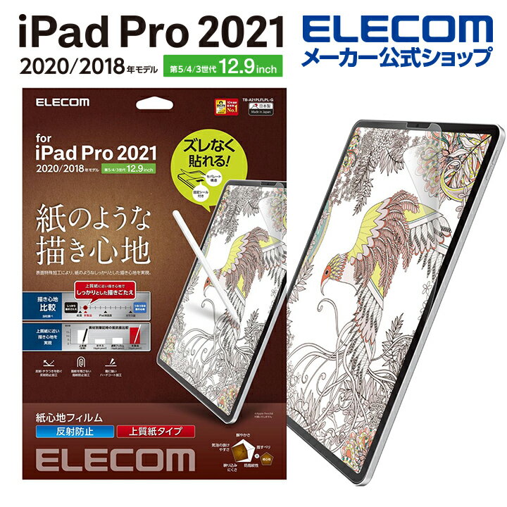 GR iPad Pro 12.9C` 6 iPad Pro 12.9C` 5 p Sn ㎿ ȒP\t iPad Pro 12.9 5 2021 ACpbh t یtB Sn ˖h~ TB-A21PLFLPL-G
