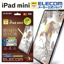 GR iPad mini 6 2021Nf p Sn ˖h~ Pg ȒP\t iPad mini 6 2021 ACpbh t یtB Sn {PKG TB-A21SFLPLL-G