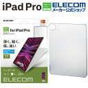 エレコム iPad Pro 12.9inch 第6世代 用 シェルケース iPadPro アイパッドプロ 12.9インチ シェル ケース カバー クリア TB-A22PLPVCR