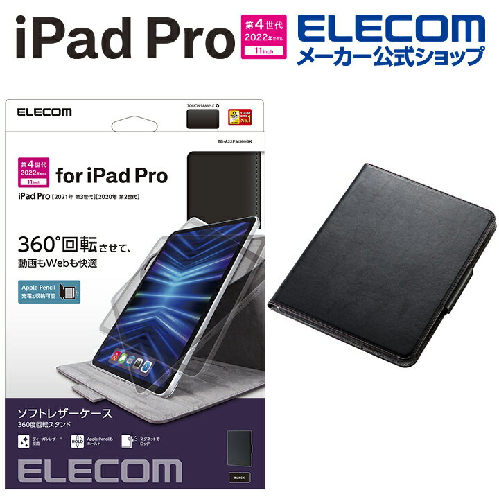 GR iPad Pro 11inch 4 p tbvP[X \tgU[ 360x] iPad Pro ACpbhv 11C` tbv P[X Jo[ \tgU[ 360x] ubN TB-A22PM360BK