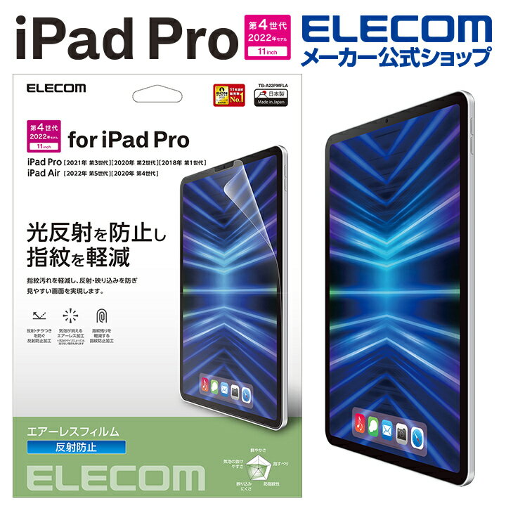 GR iPad Pro 11inch 4 p tB ˖h~ iPad Pro ACpbhv 11C` t یtB ˖h~ TB-A22PMFLA