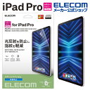 エレコム iPad Pro 11inch 第4世代 用 フィルム 反射防止 iPad Pro アイパッドプロ 11インチ 液晶 保護フィルム 反射防止 TB-A...