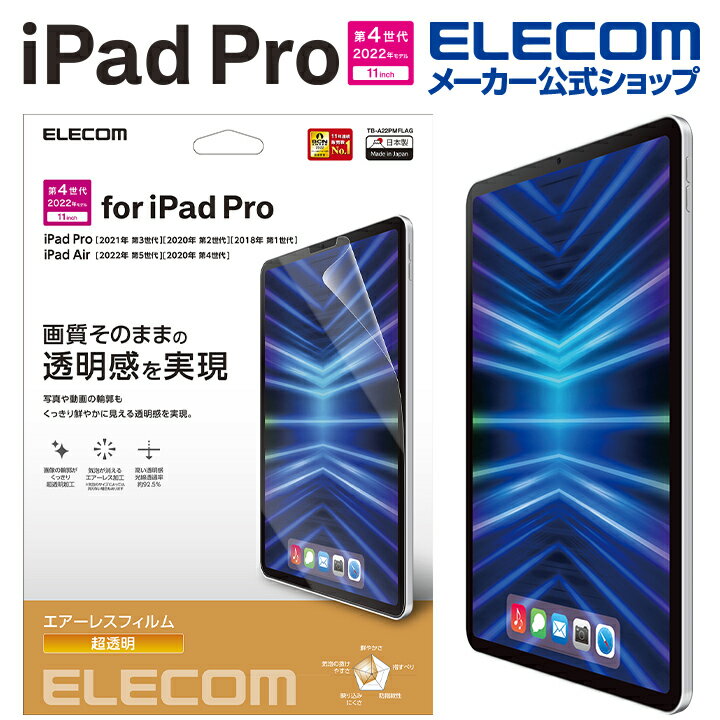 GR iPad Pro 11inch 4 p tB  iPad Pro ACpbhv 11C` t یtB TB-A22PMFLAG