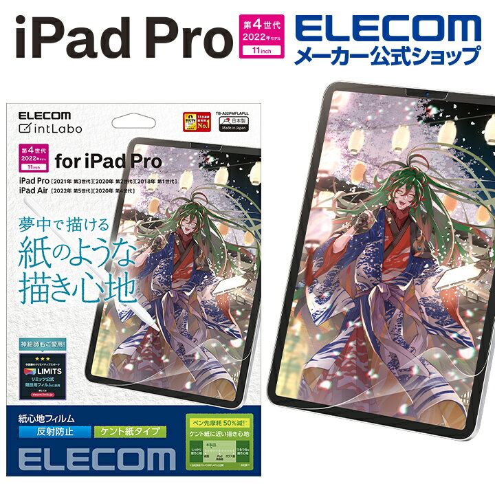 GR iPad Pro 11inch 4 p tB Sn ˖h~ Pg^Cv iPad Pro ACpbhv 11C` t یtB Sn ˖h~ Pg^Cv TB-A22PMFLAPLL