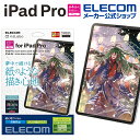 エレコム iPad Pro 11inch 第4世代 用 フィルム 紙心地 反射防止 ケント紙タイプ iPad Pro アイパッドプロ 11インチ 液晶 保護フィ...