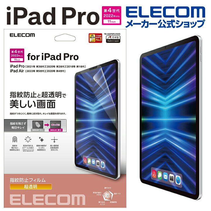 GR iPad Pro 11inch 4 p tB hw  iPad Pro ACpbhv 11C` t یtB hw TB-A22PMFLFANG