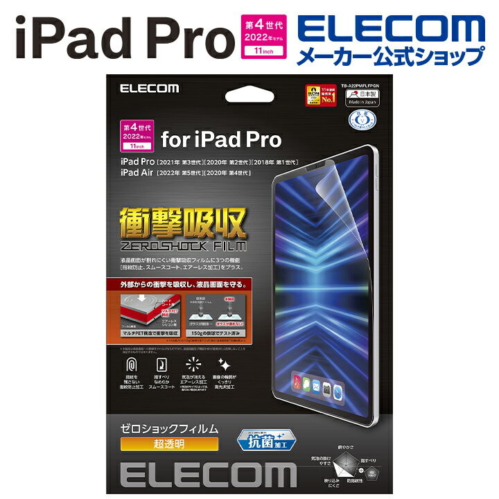 GR iPad Pro 11inch 4 p tB Ռz R  iPad Pro ACpbhv 11C` t یtB Ռz R  TB-A22PMFLFPGN