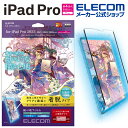 エレコム iPad Pro 11inch 第4世代 用 紙心地フィルム 着脱式 反射防止 上質紙タイプ iPad Pro アイパッドプロ 11インチ 液晶 保護...