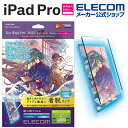 エレコム iPad Pro 11inch 第4世代 用 紙心地フィルム 着脱式 反射防止 ケント紙タイプ iPad Pro アイパッドプロ 11インチ 液晶 保...