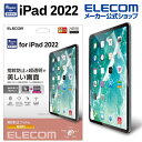 エレコム iPad 第10世代 用 フィルム 防指紋 高透明 アイパッド 10 液晶 保護フィルム 防指紋 高透明 TB-A22RFLFANG