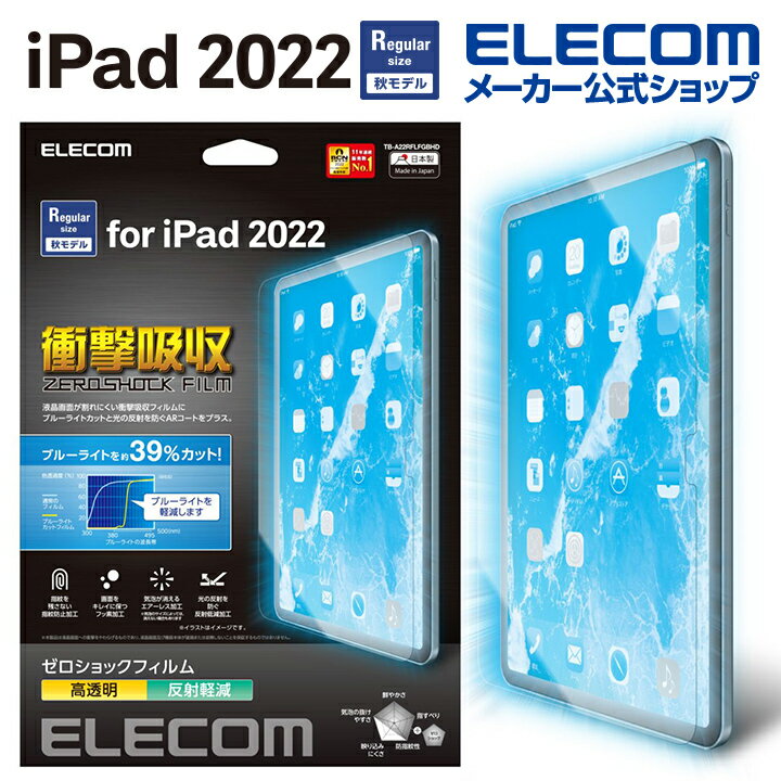 GR iPad 10 p tB  Ռz u[CgJbg iPad 10 2022 t یtB TB-A22RFLFGBHD