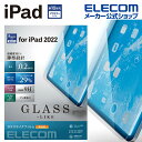 エレコム iPad 用 フィルム ガラスライク 高透明 薄型 9H ブルーライトカット 第10世代モデル 液晶 保護フィルム アイパッド TB-A22RFLGL...