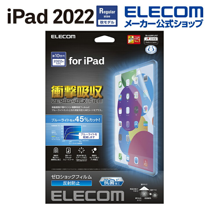 GR iPad 10 p tB Ռz u[CgJbg R ˖h~ iPad 10 ACpbh 2022 t یtB TB-A22RFLPST