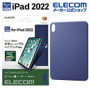 エレコム iPad 第10世代 用 シリコンケース ハイブリッド アイパッド 10 シリコン ハイブリッド ケース カバー ネイビー TB-A22RSCHNV