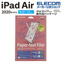 エレコム iPad Air 10.9インチ 第4世代 2020年モデル 用 紙心地 反射防止 上質紙タイプ iPad Air 10.9インチ 第4世代 2020...