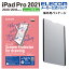 쥳쥯ȥåפ㤨֥쥳 iPad Pro 12.9 6 iPad Pro 12.9 5  æ 濴  ñŽ iPad Pro 12.9 5 2021 ѥå վ ݸե ڡѡ饤 ȿɻ TB-APBNS129-WפβǤʤ528ߤˤʤޤ