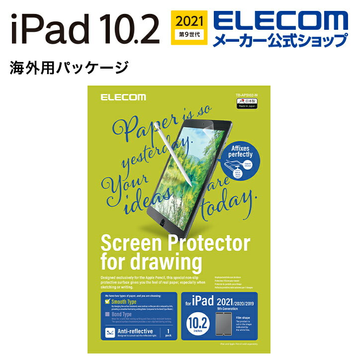 エレコム iPad 10.2 2020年モデル 用 紙心地フィルム ケント紙 簡単貼付 iPad 10.2 2020 アイパッド 液晶 保護フィルム ペーパーライク 反射防止 TB-APS102-W