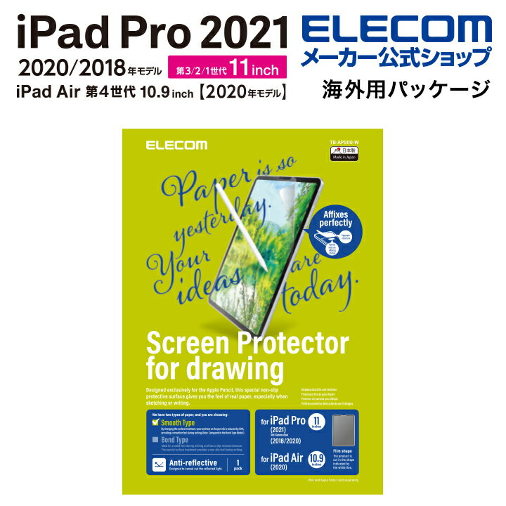 エレコム iPad Pro 11インチ 第4世代 iPad Air 第5世代 iPad Pro 11インチ 第3世代 用 紙心地 ケント紙 簡単貼付 iPad Pro 11 第3世代 2021 アイパッド 液晶 保護フィルム ペーパーライク 反射防止 TB-APS110-W