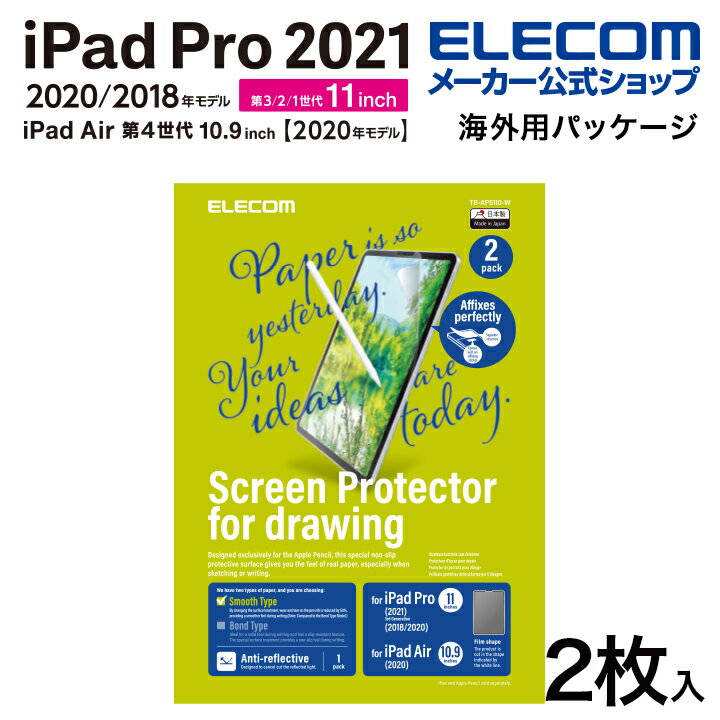 エレコム iPad Pro 11インチ 第4世代 iPad Air 第5世代 iPad Pro 11インチ 第3世代 用 紙心地 ケント紙 2枚入 iPad Pro 11 第3世代 2021 アイパッド 液晶 保護フィルム ペーパーライク 反射防止 TB-APS110X-W