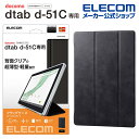 エレコム dtab d-51C 用 dtab d-51C フラップケース 背面クリア ソフトレザー 2アングル dtab d-51C Dタブ ディータブ フラップ ケース カバー 背面クリア ソフトレザー 2アングル ブラック TB-S221WVBK