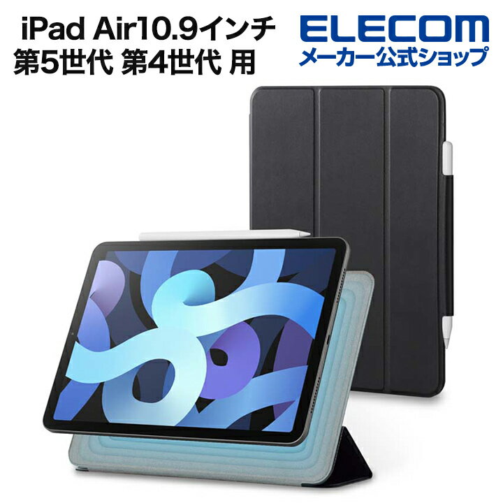 エレコム iPad Air10.9インチ 第5世代 第4世代 用 超薄型ケース ソフトレザー スリープ対応 液晶 保護フィルム ケース カバー 手帳型 2アングル 超薄型 マグネット固定 Apple Pencil収納 スリープ対応 ブラック TBWA20MWVPFBK