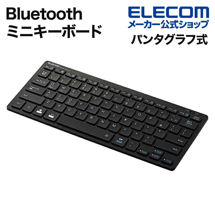 エレコム Bluetooth ミニキーボード Bluetoothミニ キーボード ブルートゥース パンタグラフ式 ブラッ..