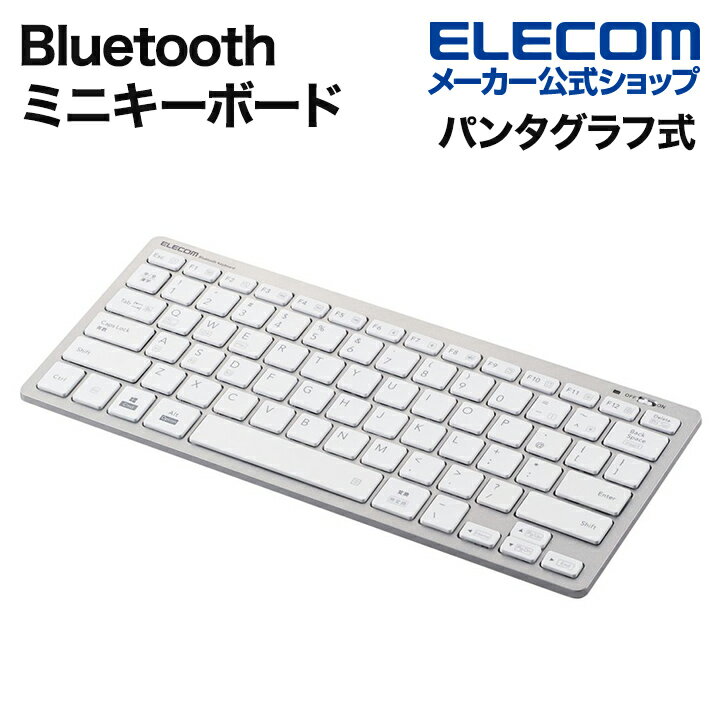 エレコム Bluetooth ミニキーボード Bluetoothミニ キーボード ブルートゥース パンタグラフ式 ワイヤ..