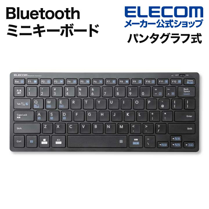 ■持ち運びに便利な最薄部6.5mm・重さ264gの薄型・軽量設計! ペアリングした最大3台までのデバイスを瞬時に切り替えられるBluetooth(R)パンタグラフミニキーボード。■持ち運びに便利な最薄部が6.5mm、重さが264gの薄型・軽量Bluetooth(R)パンタグラフミニキーボードです。 ■省電力を実現するBluetooth(R)3.0 Class2規格に適合しており、Bluetooth(R)に対応したパソコンやタブレットであれば、レシーバ無しで接続できます。 ■※Bluetooth(R)に対応していないパソコンやタブレットでも、規格に適合したBluetooth(R)アダプタを用意することで使用可能です。(推奨Bluetooth(R)アダプタ:LBT-UAN05C2(別売)) ■パソコンやタブレット、スマートフォンなど、最大3台までのデバイスをペアリング可能です。切り替えボタンを押すことで登録したデバイスを瞬時に切り替えることができます。 ■専用ドライバなどのインストールは不要で、ペアリングするだけですぐに使用可能です。 ■キータイプには、ノートパソコンのキーボードと同じ「パンタグラフ方式」を採用しています。 ■Windows OS/Android OS/Macintosh OS/iOSのそれぞれに最適化した入力モードを搭載しています。 ■コンパクトながら19mmのキーピッチと、日本語78キーを採用し、快適なタイピングが可能です。 ■キートップにはスタイリッシュで見やすいオリジナルフォントを使用しています。 ■Webブラウザやメディアプレーヤーの機能などを専用キーを押すだけで実行できる13種類のマルチファンクションキーを搭載しています。 ■Android端末で、キーボードの印字通りのキー入力ができるエレコム独自のアプリ「ELECOM Keyboard layout」に対応しています。 ■外出先での使用にも安心な電池式です。 ■不使用時の電池の消耗を防止できる電源スイッチを搭載しています。 ■電源ON、ペアリング状況などが分かるLEDランプがついています。■接続方式：Bluetooth(R)無線方式■対応機種：Bluetooth(R)HIDプロファイルに対応したPC、タブレット、スマートフォン■対応OS：Windows 11、Windows 10、Windows 8.1、Android 9.0、macOS Catalina(10.15)、iOS13.4、iPad OS13.4 ※各OSの最新バージョンへのアップデートや、サービスパックのインストールが必要になる場合があります。※最新情報は対応表をご確認ください。■接続可能台数：3台■カラー：ブラック■通信方式：GFSK方式■電波周波数：2.4GHz帯■電波到達距離：磁性体(鉄の机など)の上で使用する場合:約3m、非磁性体(木の机など)の上で使用する場合:約10m ※当社環境でのテスト値であり保証値ではありません。■キータイプ：パンタグラフ■キー配列：78キー(日本語配列) ※iOSのかな入力には対応していません。■キーピッチ：19.0mm■キーストローク：2.0mm■ホットキー数：13キー■電源(キーボード本体)：単4形アルカリ乾電池、単4形マンガン乾電池、単4形ニッケル水素2次電池のいずれか2本■想定電池使用期間：アルカリ乾電池使用時の目安 約1.1年 ※当社テスト値■外形寸法(キーボード本体)：幅286.5mm×奥行121.5mm×高さ20.4mm■質量(キーボード本体)：約264g ※電池を含まず■付属品：ユーザーズマニュアル×1、動作確認用単4形アルカリ乾電池×2■保証期間：6カ月■対応プロファイル：HID(Human Interface Device)■その他：適合規格:Bluetooth 3.0 Class2エレコムダイレクトショップ