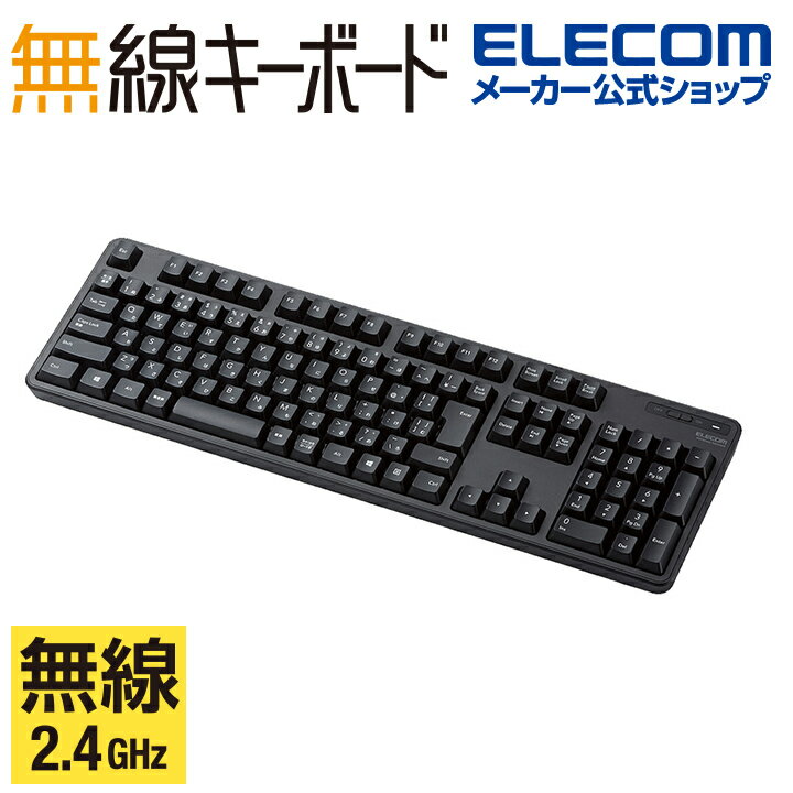 エレコム 無線 フルキーボード メンブレン式 無線キーボード フルサイズ ブラック ELECOM TK-FDM106TXBK