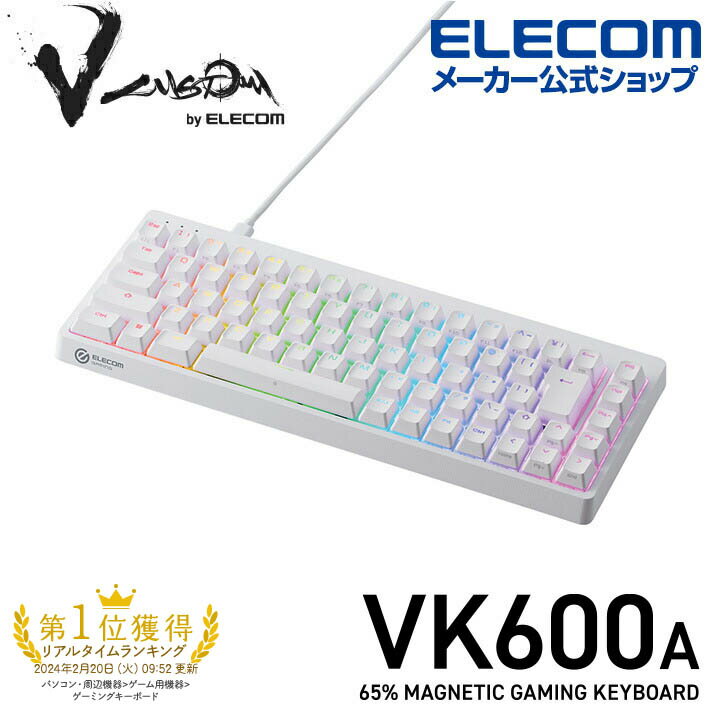 エレコム V custom ゲーミングキーボード VK600A ラピッドトリガー アクチュエーションポイント 可変可能 有線 着脱式 磁気式アナログ検知スイッチ搭載 テンキーレス 日本語65％サイズ ホワイ…