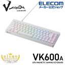 エレコム V custom ゲーミングキーボード VK600A ラピッドトリガー アクチュエーションポイント 可変可能 有線 着脱式 磁気式アナログ検知スイッチ搭載 テンキーレス 日本語65％サイズ ホワイト TK-VK600AWH